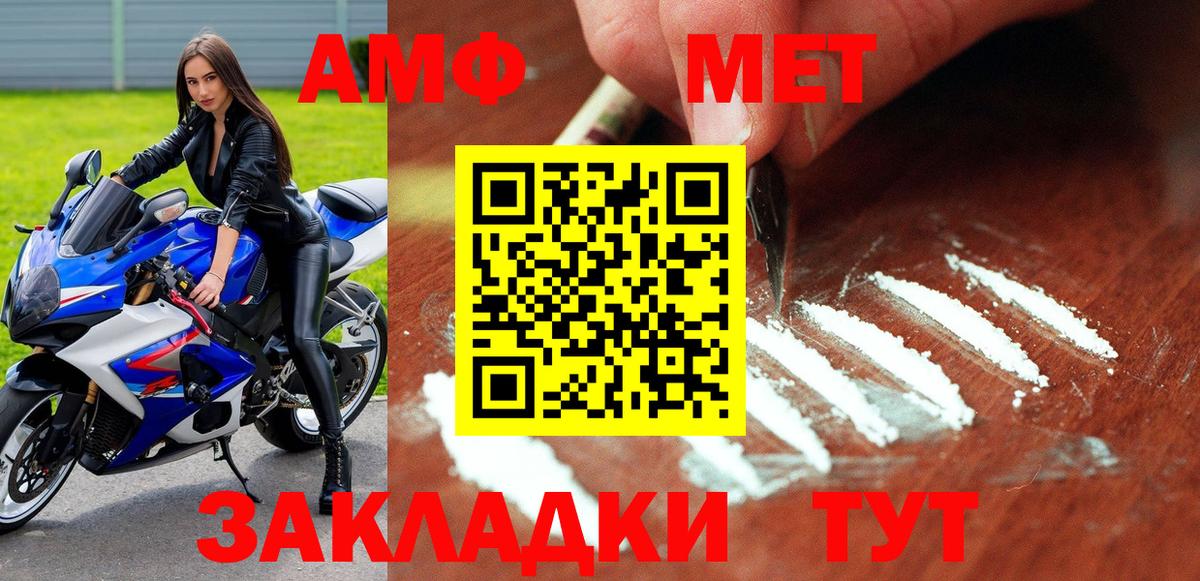 Амфетамин 97% Рязань