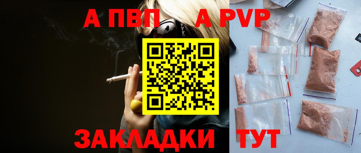 А ПВП  APVP мука  Вход с VPN  что такое наркотик  Рязань 