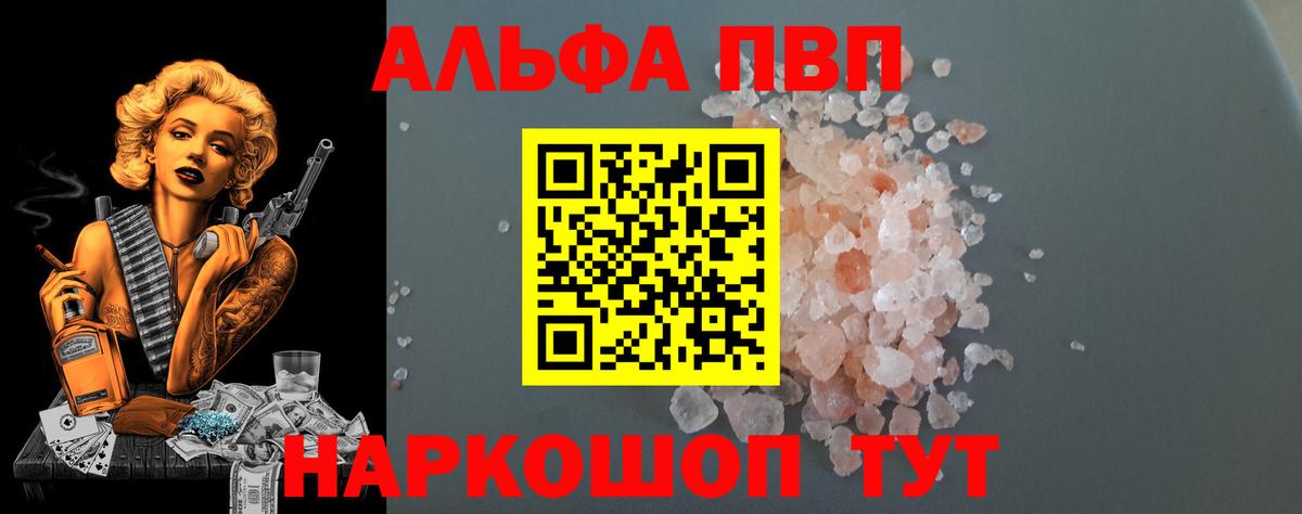 Alpha-PVP мука Рязань