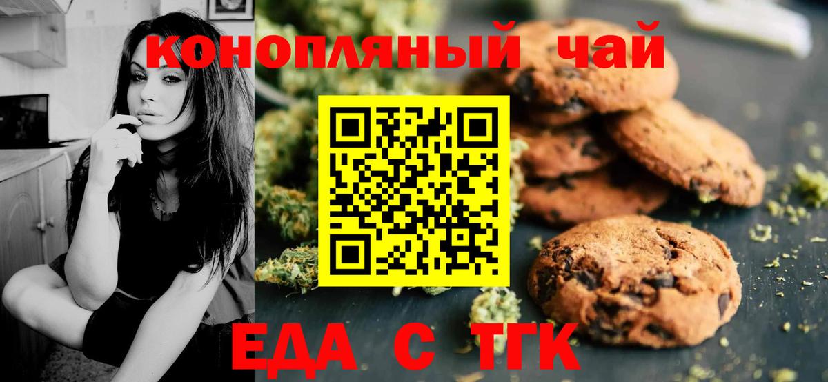 Рязань  Canna-Cookies конопля  Вход с VPN 