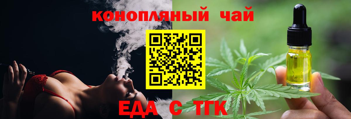 Cannafood конопля Рязань