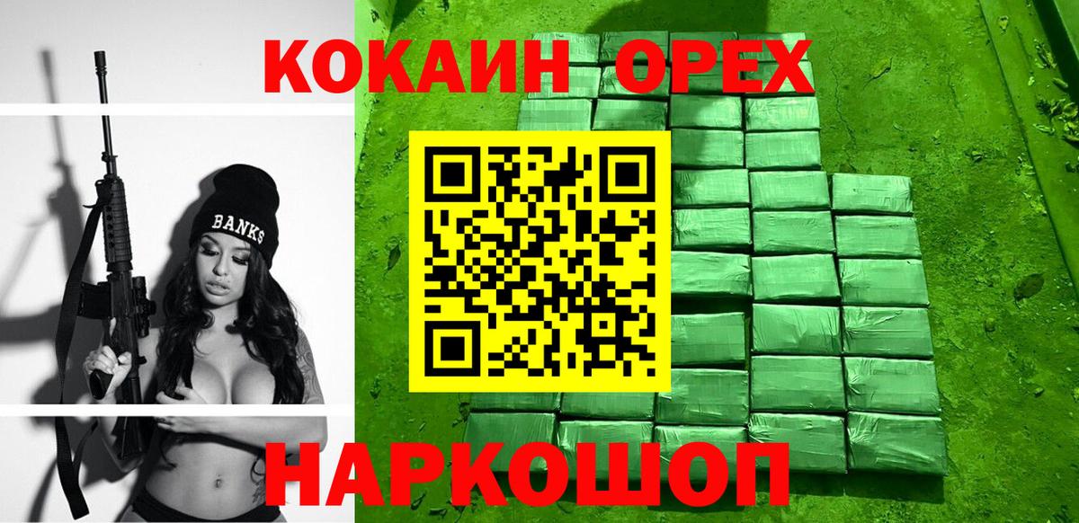 КОКАИН  КОКАИН Columbia  Вход с VPN  Рязань 
