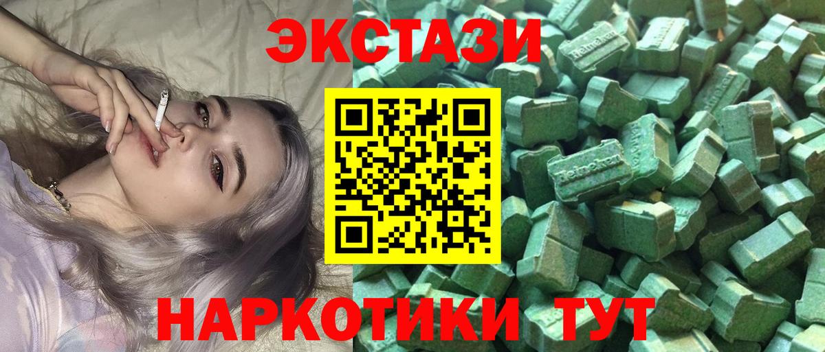 ЭКСТАЗИ TESLA  Ecstasy louis Vuitton  Рязань  Ecstasy  Вход с VPN 