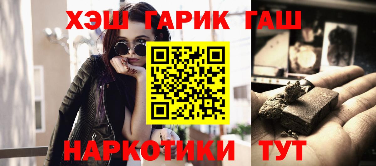 Рязань  цены   Вход с VPN  ГАШ hashish  ГАШ индика сатива 
