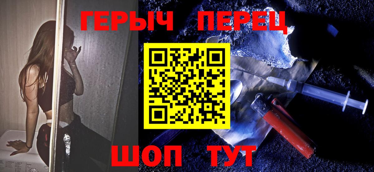 ГЕРОИН гречка  Вход с VPN  Рязань 