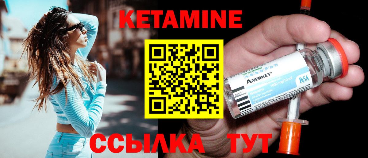 Кетамин ketamine  Вход с VPN  Рязань 