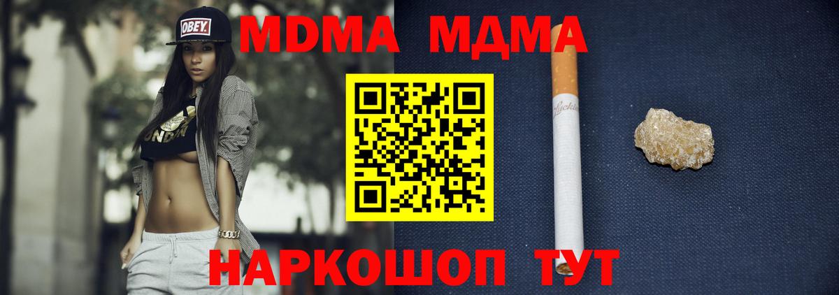 MDMA молли Рязань