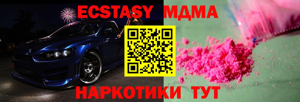MDMA crystal  Вход с VPN  MDMA  MDMA Molly  Рязань 