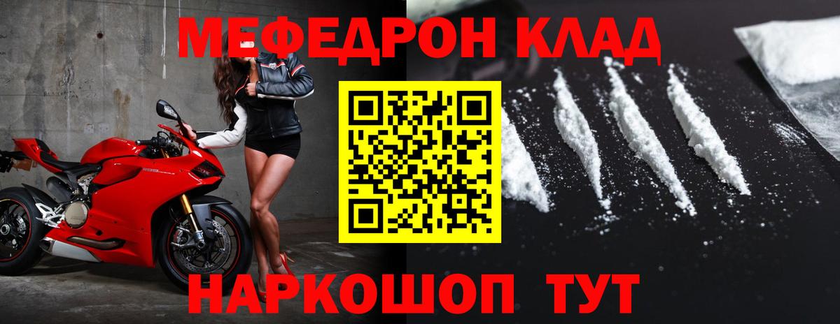 Меф мука Рязань