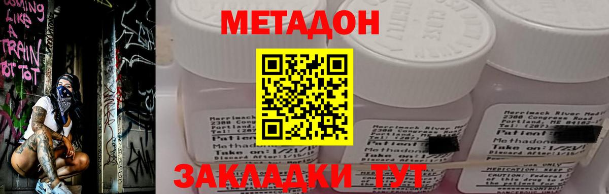 Метадон кристалл  Вход с VPN  Рязань  Метадон белоснежный 