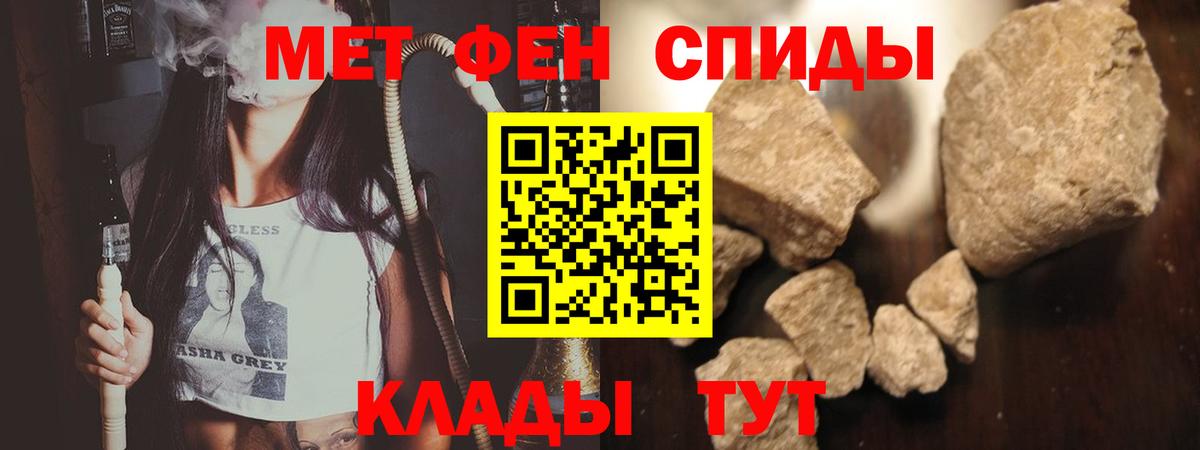 МЕТАМФЕТАМИН пудра Рязань