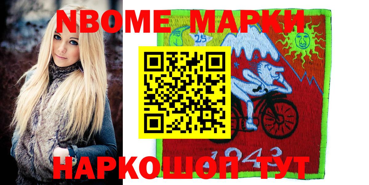 Наркотические марки 1,5мг  Вход с VPN  Рязань 