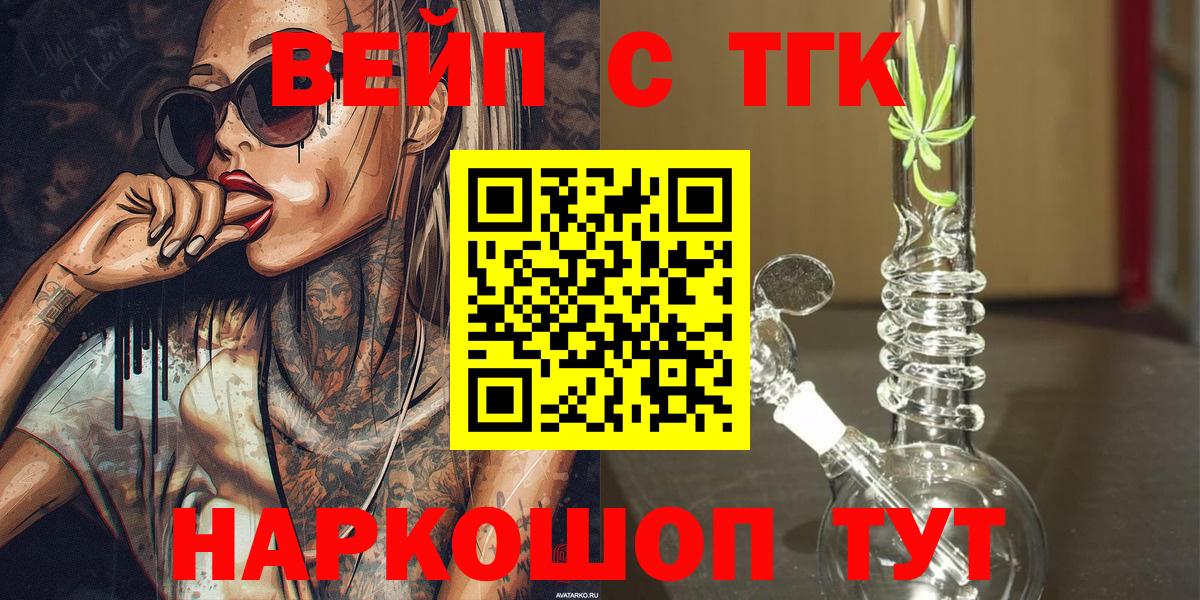 Рязань  ТГК Wax  Вход с VPN 
