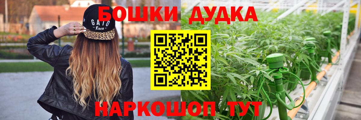 Бошки Шишки OG Kush  Канабис марихуана  Вход с VPN  Рязань 